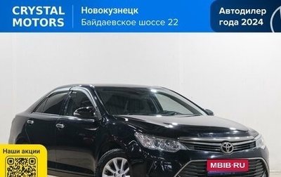 Toyota Camry, 2016 год, 2 349 000 рублей, 1 фотография