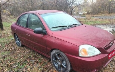 KIA Rio II, 2004 год, 280 000 рублей, 1 фотография