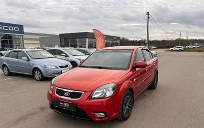 KIA Rio II, 2010 год, 471 000 рублей, 1 фотография