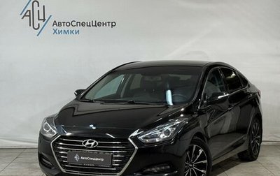 Hyundai i40 I рестайлинг, 2015 год, 1 499 800 рублей, 1 фотография