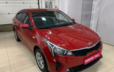 KIA Rio IV, 2020 год, 1 594 000 рублей, 1 фотография