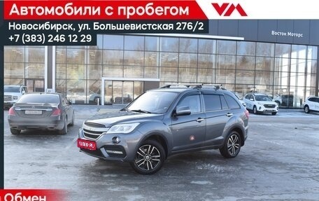 Lifan X60 I рестайлинг, 2017 год, 697 000 рублей, 1 фотография