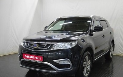Geely Atlas I, 2018 год, 1 565 000 рублей, 1 фотография