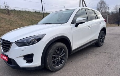Mazda CX-5 II, 2015 год, 1 850 000 рублей, 1 фотография