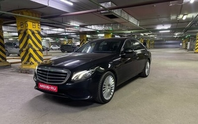 Mercedes-Benz E-Класс, 2018 год, 2 400 000 рублей, 1 фотография