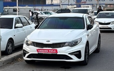 KIA Optima IV, 2019 год, 1 750 000 рублей, 1 фотография