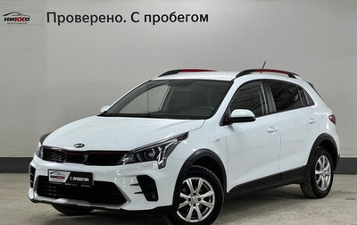 KIA Rio IV, 2020 год, 1 679 000 рублей, 1 фотография