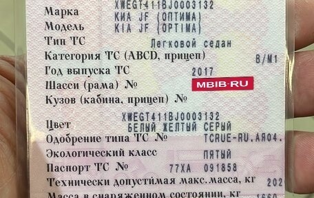 KIA Optima IV, 2017 год, 1 460 000 рублей, 1 фотография