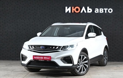 Geely Coolray I, 2019 год, 1 475 000 рублей, 1 фотография