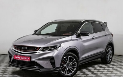 Geely Coolray I, 2023 год, 2 065 000 рублей, 1 фотография