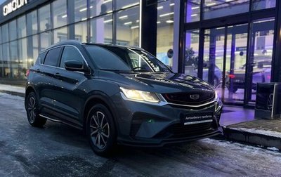 Geely Coolray I, 2021 год, 1 700 000 рублей, 1 фотография