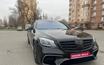 Mercedes-Benz S-Класс, 2014 год, 3 999 000 рублей, 1 фотография