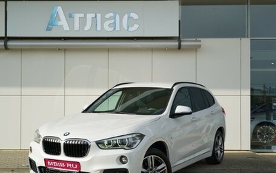 BMW X1, 2018 год, 2 790 000 рублей, 1 фотография