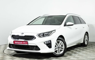KIA cee'd III, 2019 год, 1 689 898 рублей, 1 фотография
