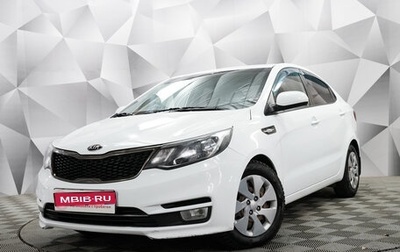 KIA Rio III рестайлинг, 2015 год, 1 146 000 рублей, 1 фотография