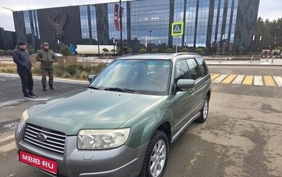 Subaru Forester, 2006 год, 650 000 рублей, 1 фотография
