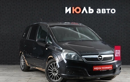 Opel Zafira B, 2007 год, 450 000 рублей, 3 фотография