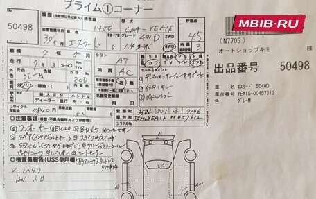 Suzuki Escudo IV, 2018 год, 2 100 000 рублей, 25 фотография