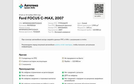 Ford C-MAX I рестайлинг, 2007 год, 618 000 рублей, 2 фотография