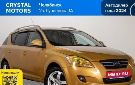 KIA cee'd I рестайлинг, 2009 год, 569 000 рублей, 2 фотография