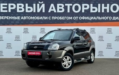 Hyundai Tucson III, 2006 год, 798 500 рублей, 1 фотография