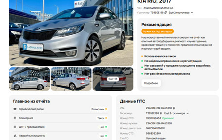 KIA Rio III рестайлинг, 2017 год, 999 900 рублей, 24 фотография