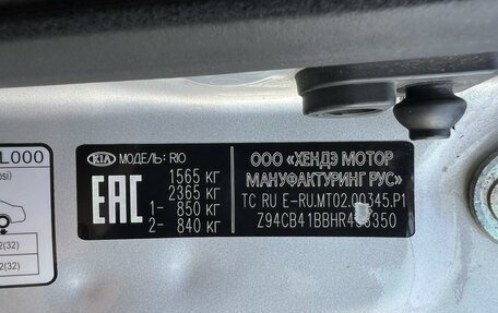 KIA Rio III рестайлинг, 2017 год, 999 900 рублей, 22 фотография