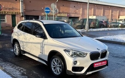 BMW X1, 2017 год, 2 550 000 рублей, 1 фотография
