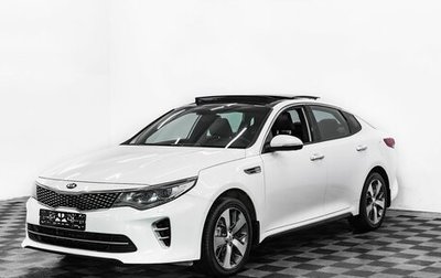 KIA Optima IV, 2018 год, 1 545 000 рублей, 1 фотография