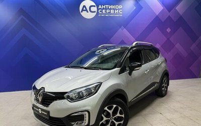 Renault Kaptur I рестайлинг, 2018 год, 1 575 000 рублей, 1 фотография