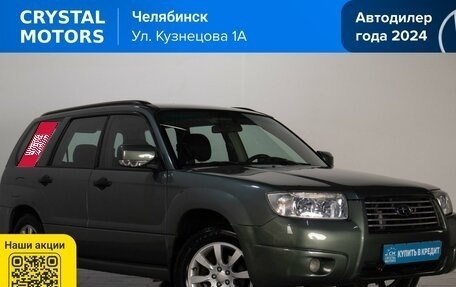 Subaru Forester, 2006 год, 789 000 рублей, 2 фотография
