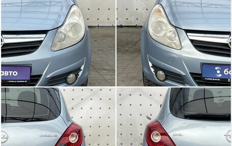 Opel Corsa D, 2008 год, 495 000 рублей, 8 фотография