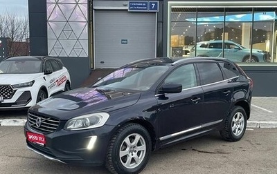 Volvo XC60 II, 2015 год, 1 265 000 рублей, 1 фотография