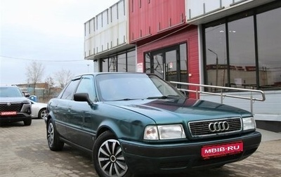 Audi 80, 1992 год, 249 000 рублей, 1 фотография