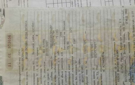 Skoda Octavia IV, 2003 год, 300 000 рублей, 7 фотография