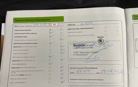 Skoda Kodiaq I, 2021 год, 3 800 000 рублей, 30 фотография