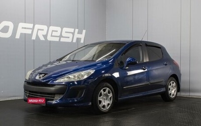 Peugeot 308 II, 2008 год, 410 000 рублей, 1 фотография