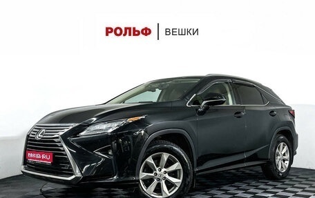 Lexus RX IV рестайлинг, 2016 год, 3 297 000 рублей, 1 фотография