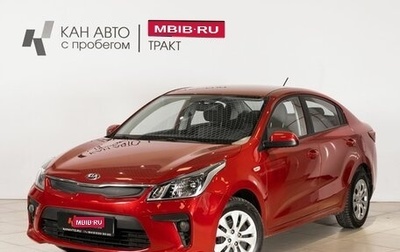 KIA Rio IV, 2018 год, 1 303 000 рублей, 1 фотография