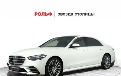Mercedes-Benz S-Класс, 2021 год, 10 400 000 рублей, 1 фотография