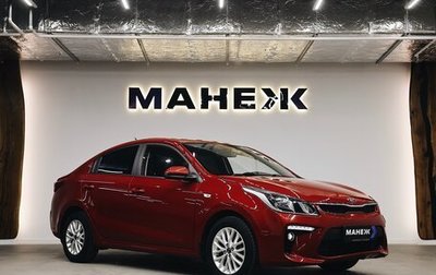 KIA Rio IV, 2020 год, 1 490 000 рублей, 1 фотография
