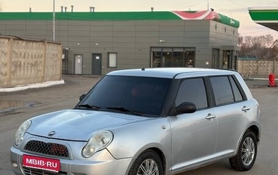 Lifan Smily I (330) рестайлинг, 2012 год, 175 000 рублей, 1 фотография