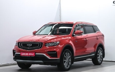 Geely Atlas, 2022 год, 2 120 000 рублей, 1 фотография