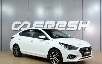 Hyundai Solaris II рестайлинг, 2020 год, 1 315 000 рублей, 1 фотография
