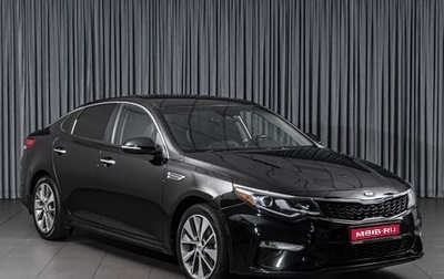 KIA Optima IV, 2018 год, 1 799 000 рублей, 1 фотография