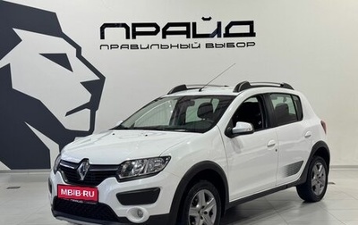 Renault Sandero II рестайлинг, 2017 год, 1 299 900 рублей, 1 фотография