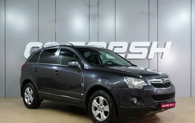 Opel Antara I, 2014 год, 1 060 000 рублей, 1 фотография
