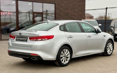 KIA Optima IV, 2016 год, 1 669 990 рублей, 6 фотография