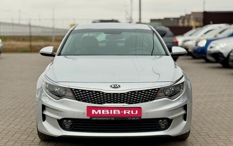 KIA Optima IV, 2016 год, 1 669 990 рублей, 2 фотография