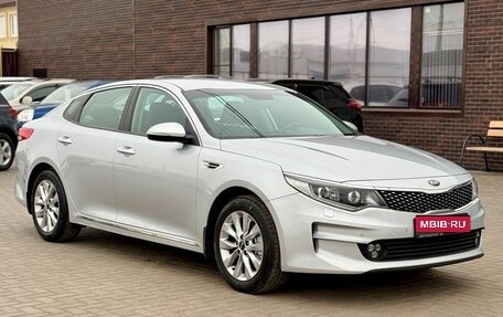 KIA Optima IV, 2016 год, 1 669 990 рублей, 1 фотография